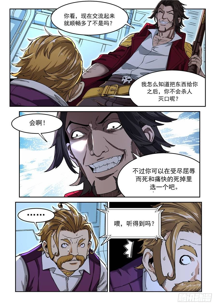 第九话（上）裸体风衣侠-第15话