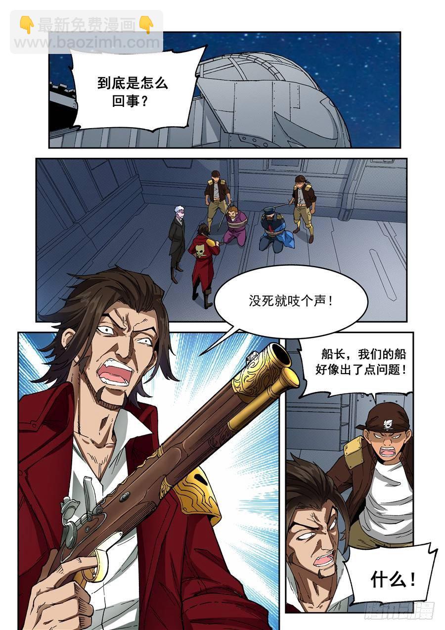 第九话（上）裸体风衣侠-第15话