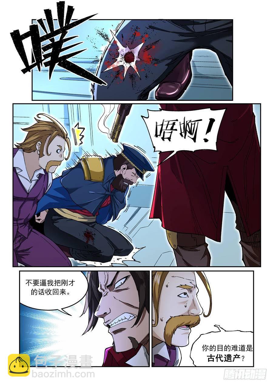 第九话（上）裸体风衣侠-第15话