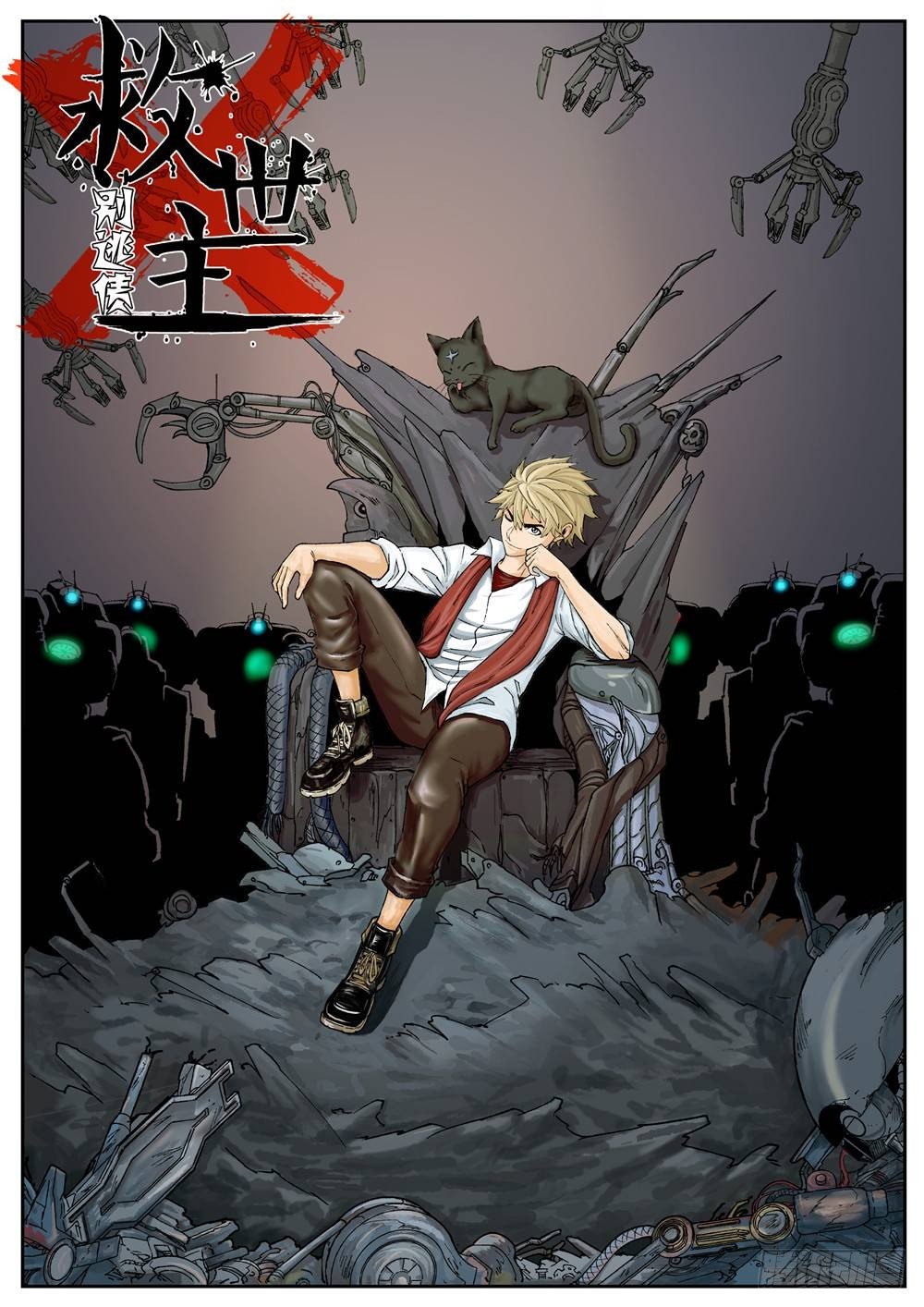 第十话（上）空中船团-第17话