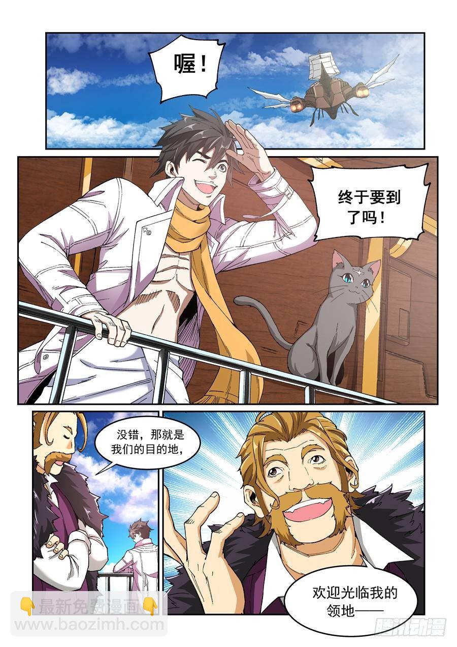 第十话（上）空中船团-第17话