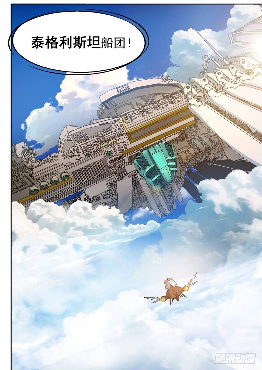 第十话（上）空中船团-第17话