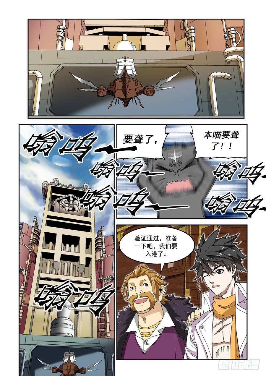 第十话（上）空中船团-第17话