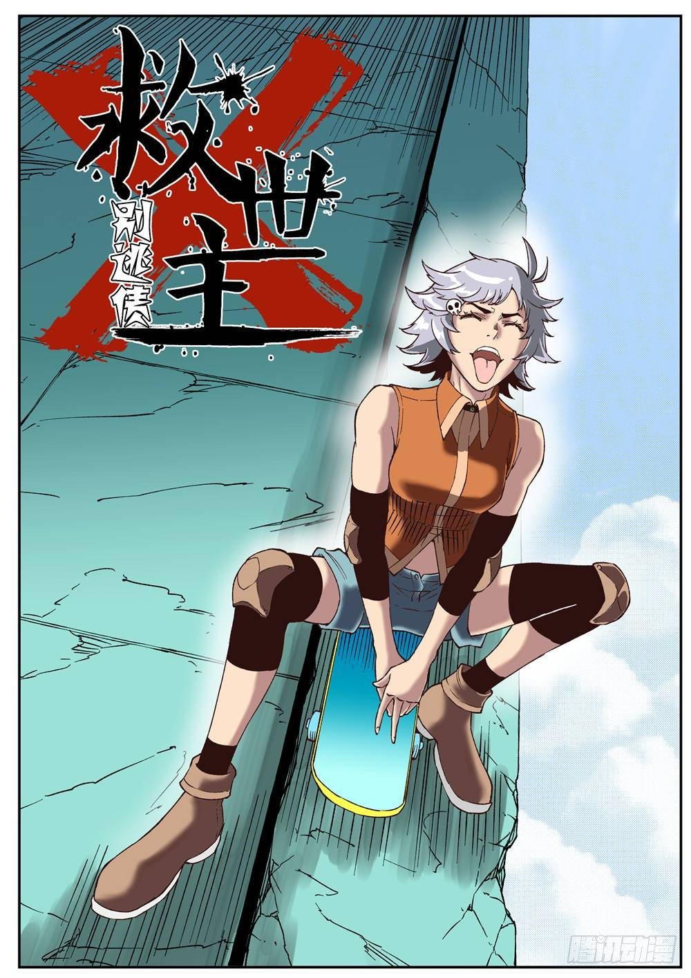 第十一话（上）钢铁之城-第19话