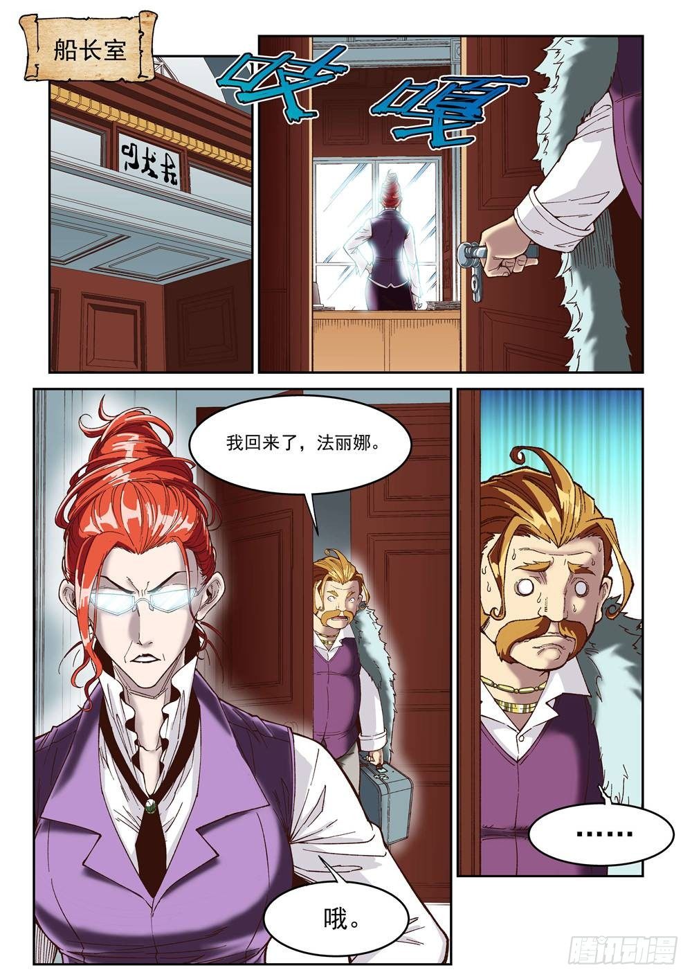 第十一话（上）钢铁之城-第19话