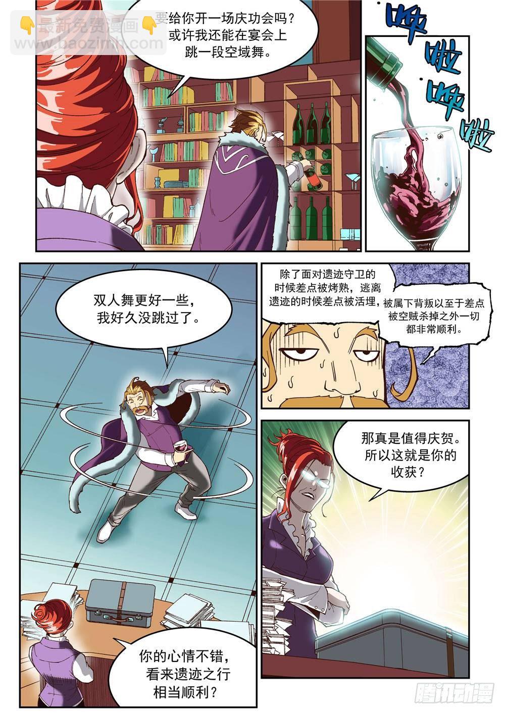 第十一话（上）钢铁之城-第19话