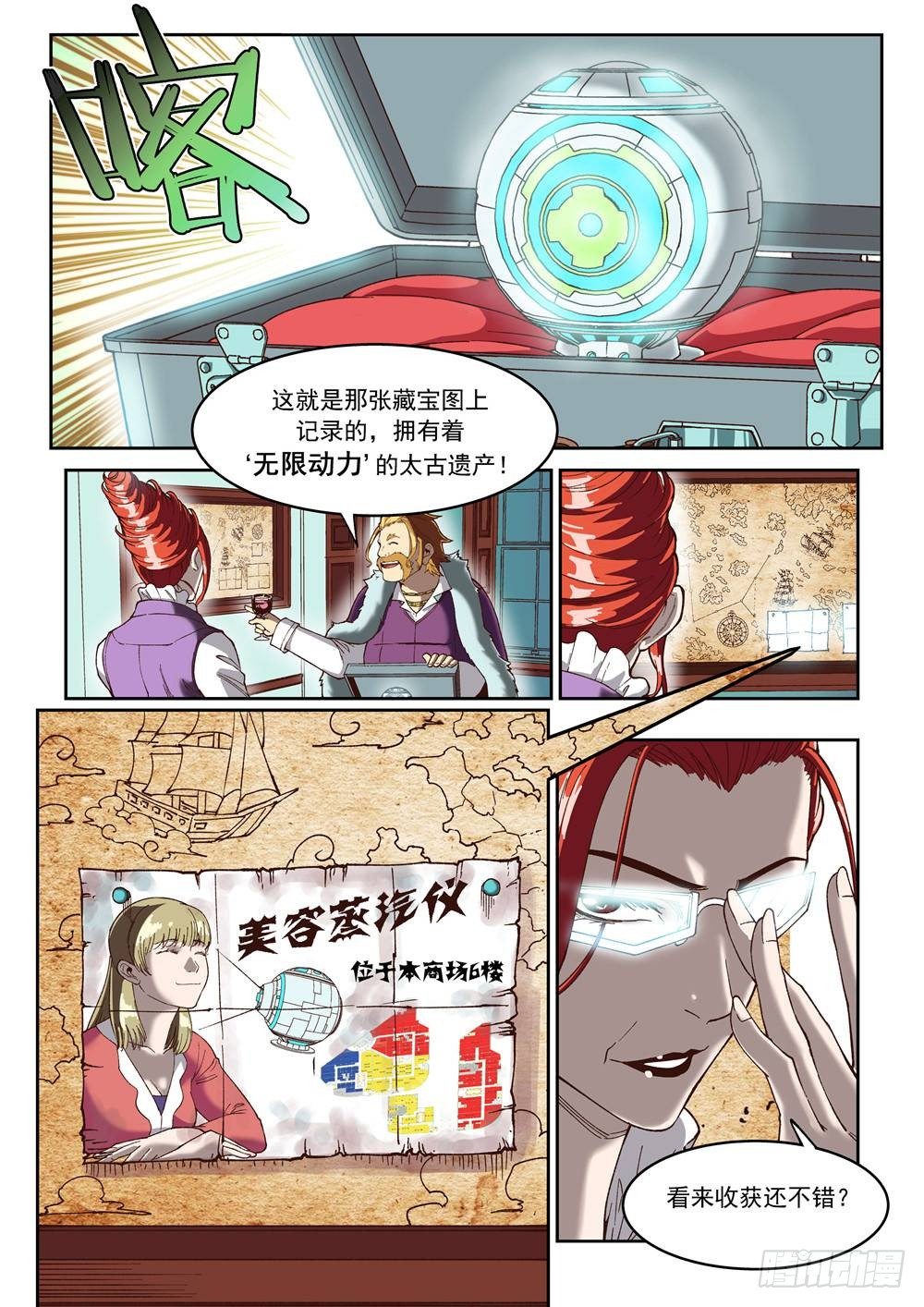 第十一话（上）钢铁之城-第19话