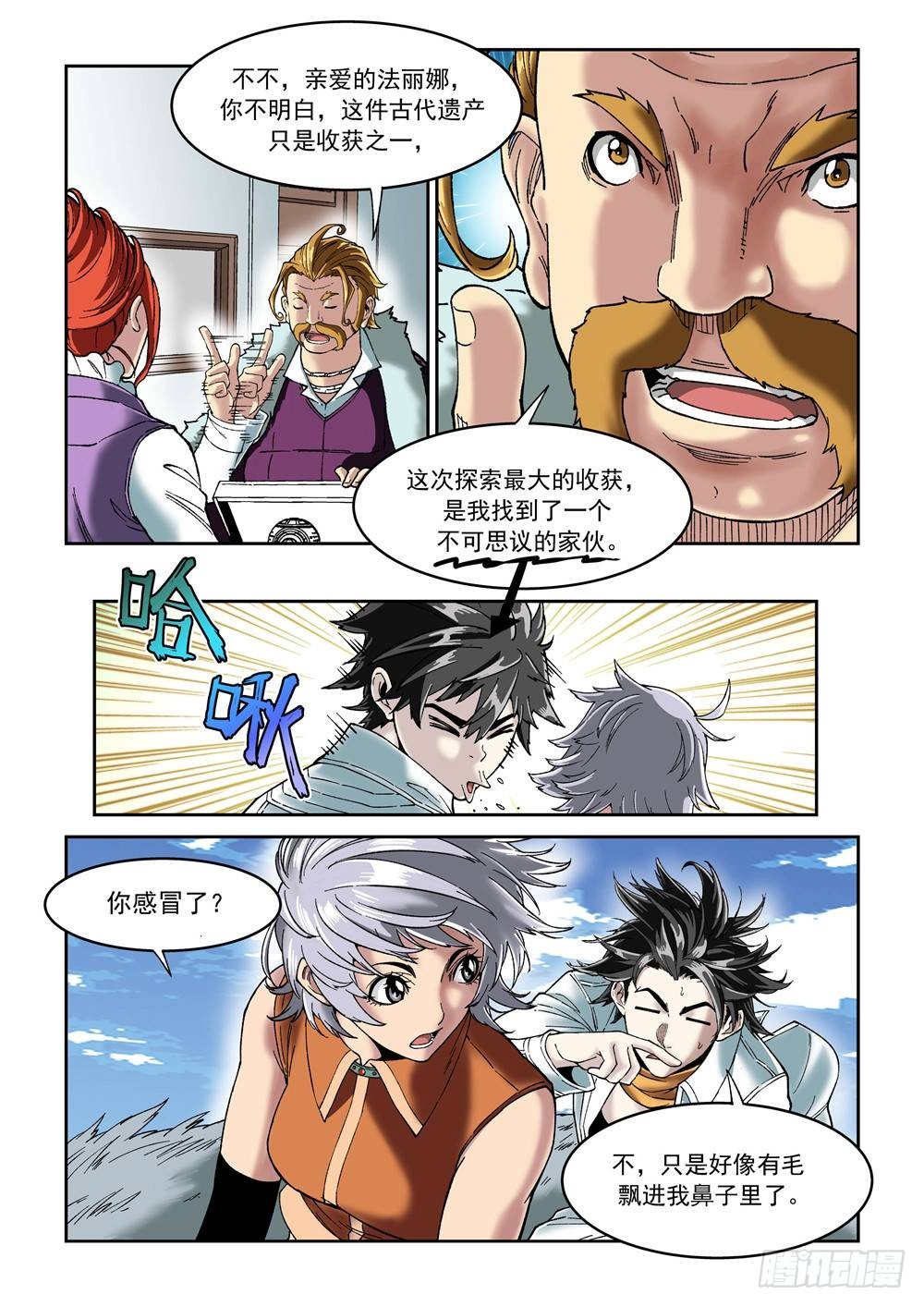 第十一话（上）钢铁之城-第19话