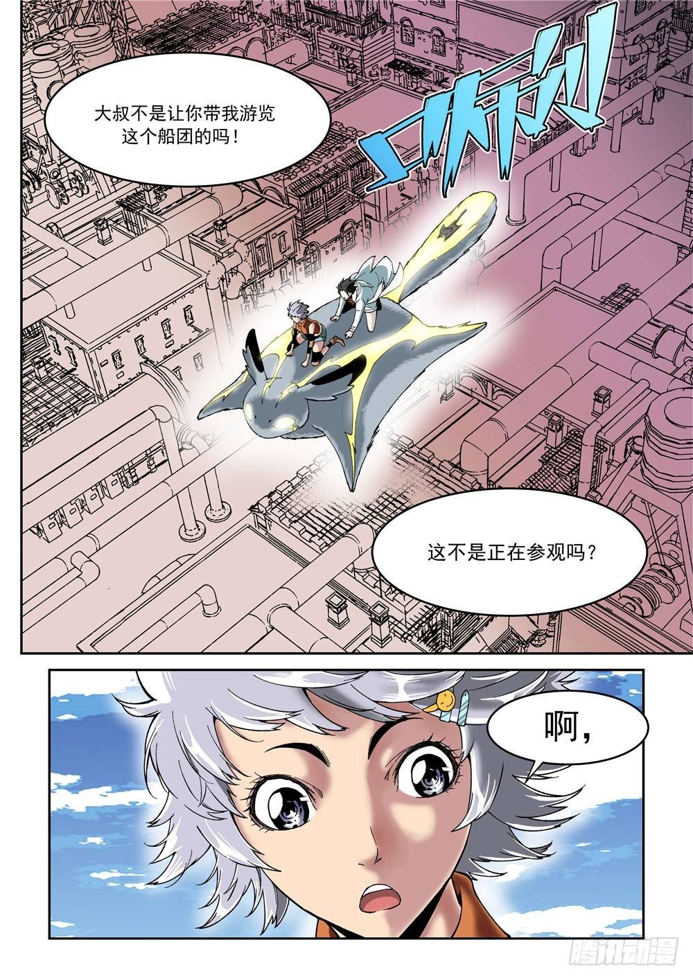 第十一话（上）钢铁之城-第19话