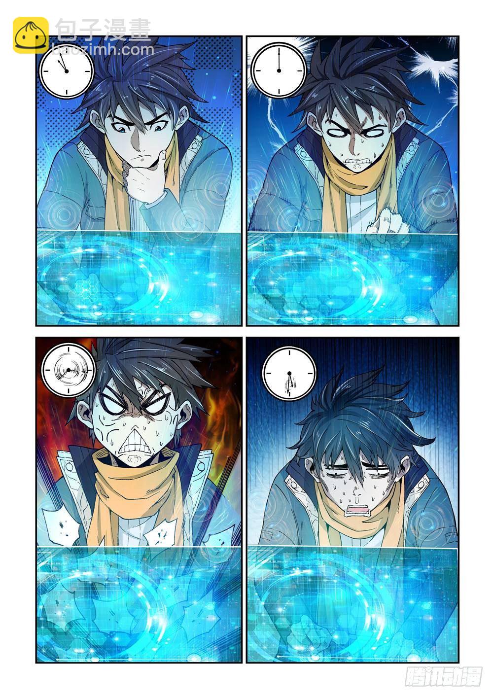 第一话（中）万能的外挂-第3话