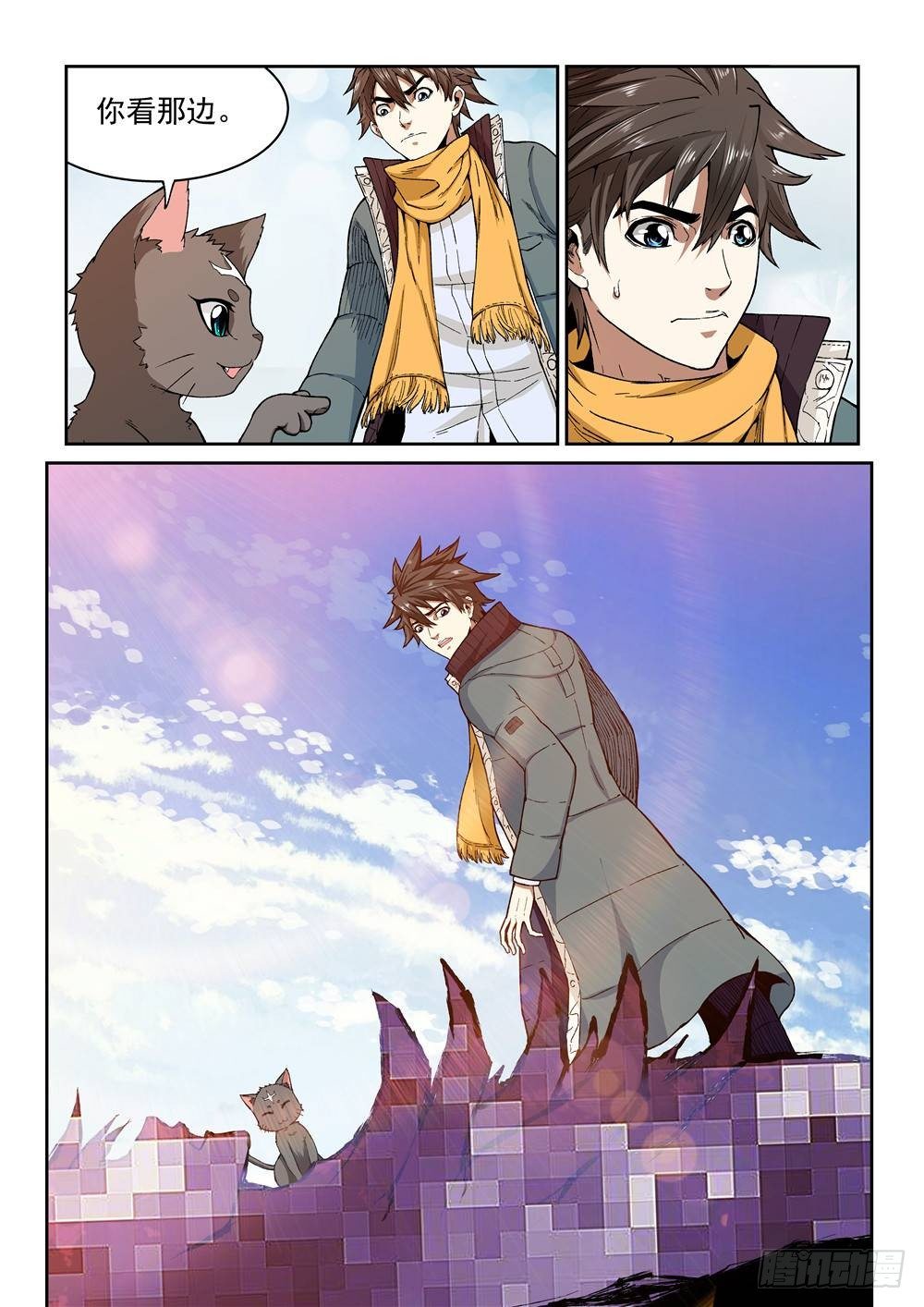 第一话（中）万能的外挂-第3话