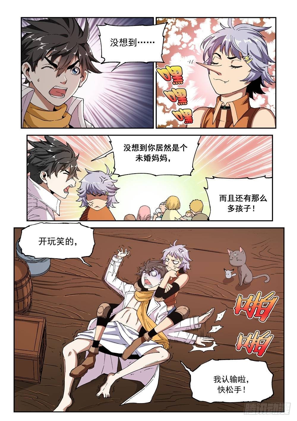 第十二话（上）-第21话