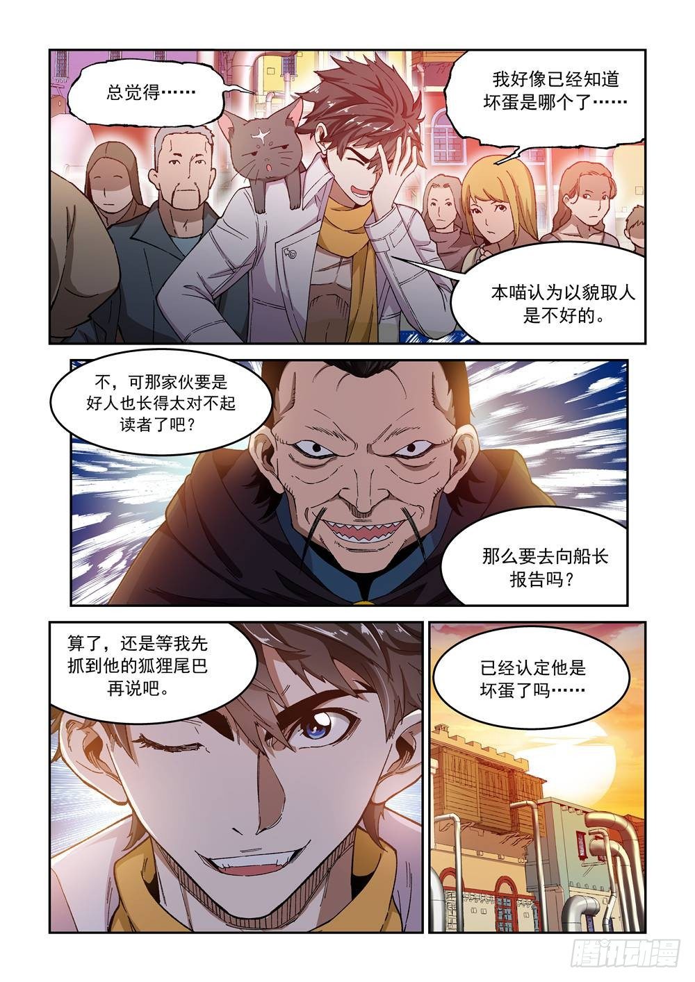 第十二话（上）-第21话