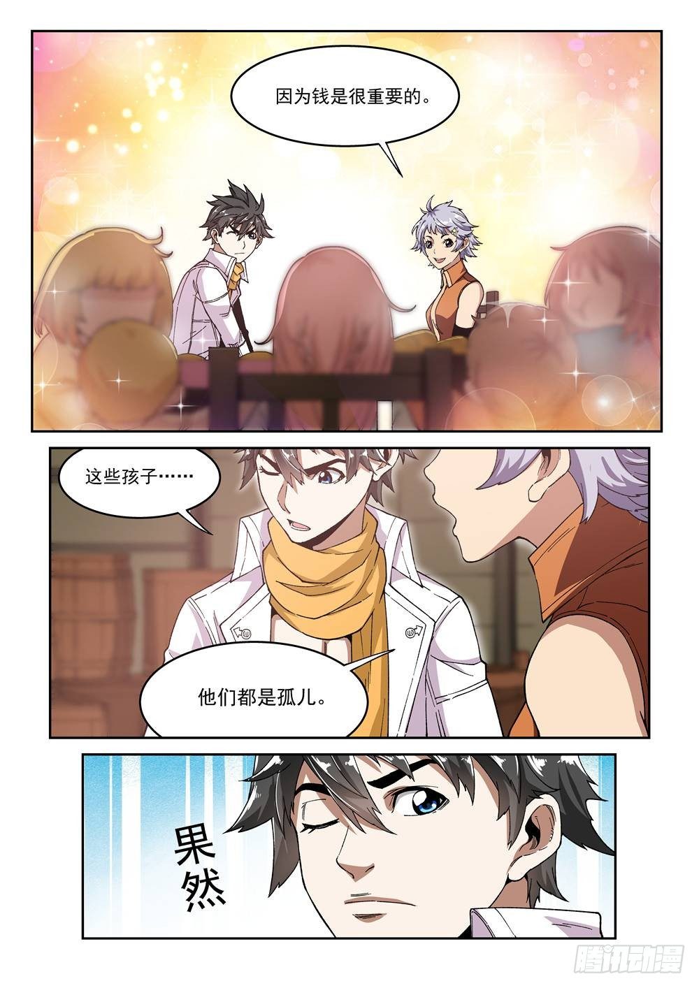 第十二话（上）-第21话