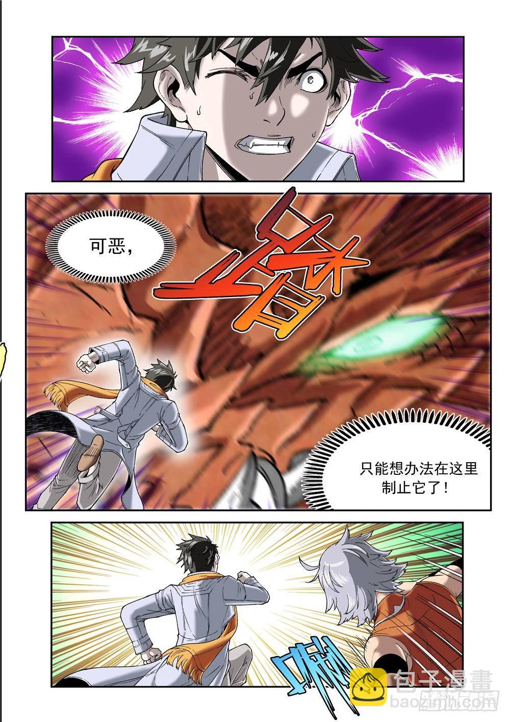 第十三话（上）-第23话