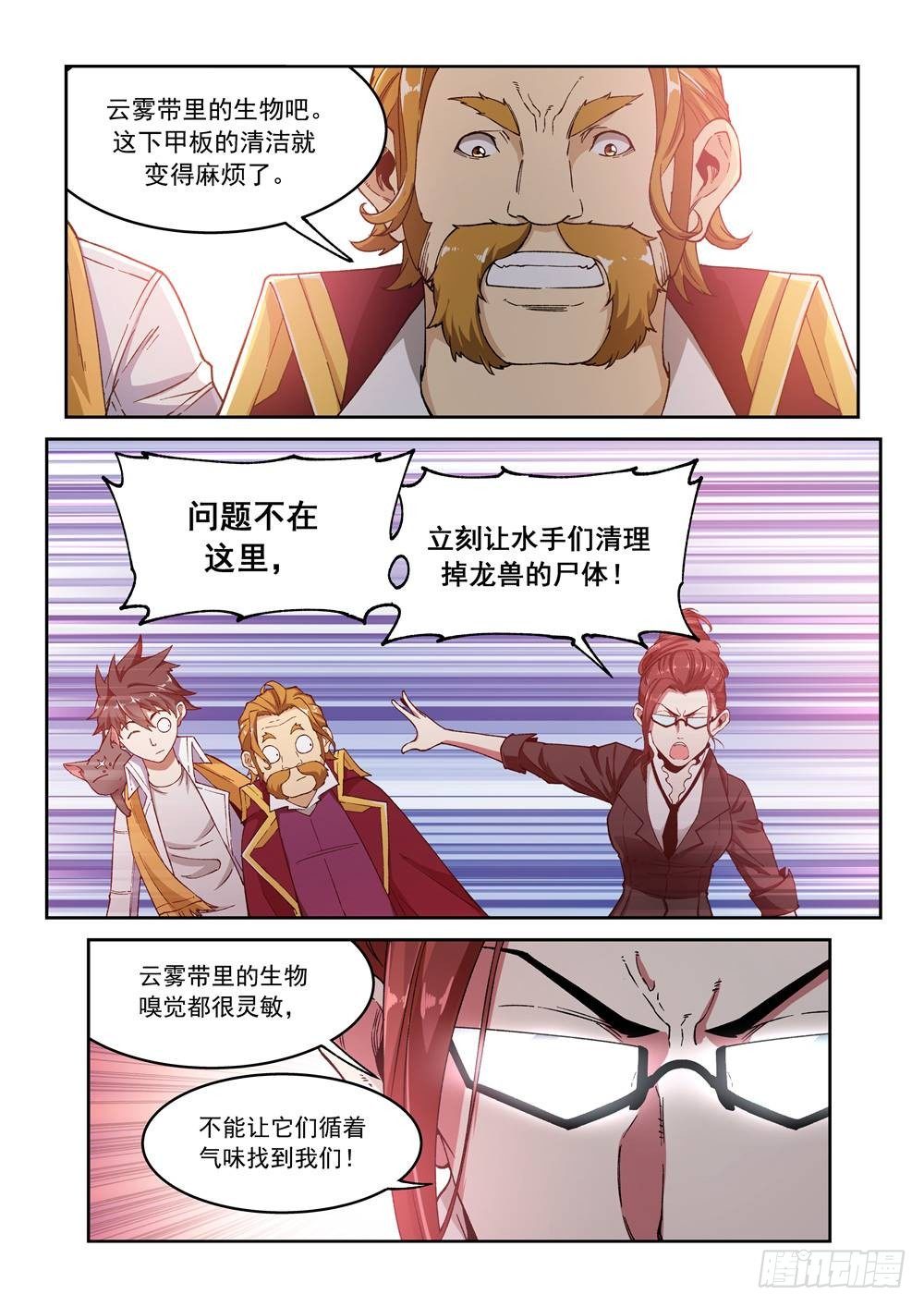 第十三话（上）-第23话