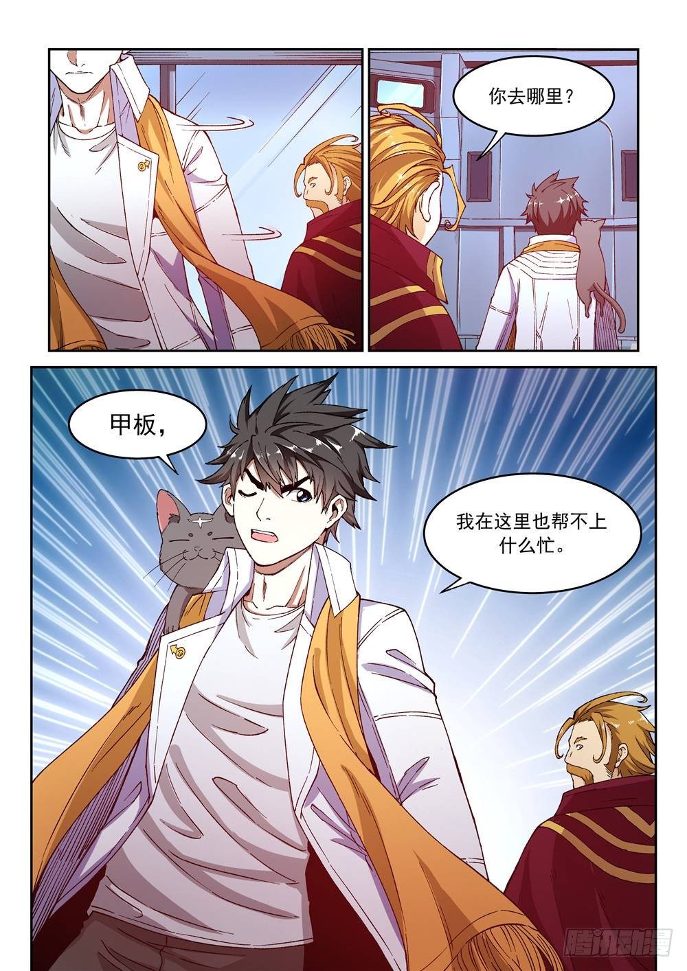 第十三话（上）-第23话