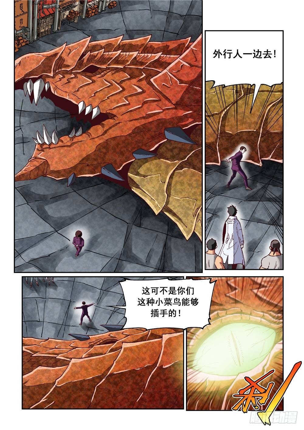 第十三话（上）-第23话