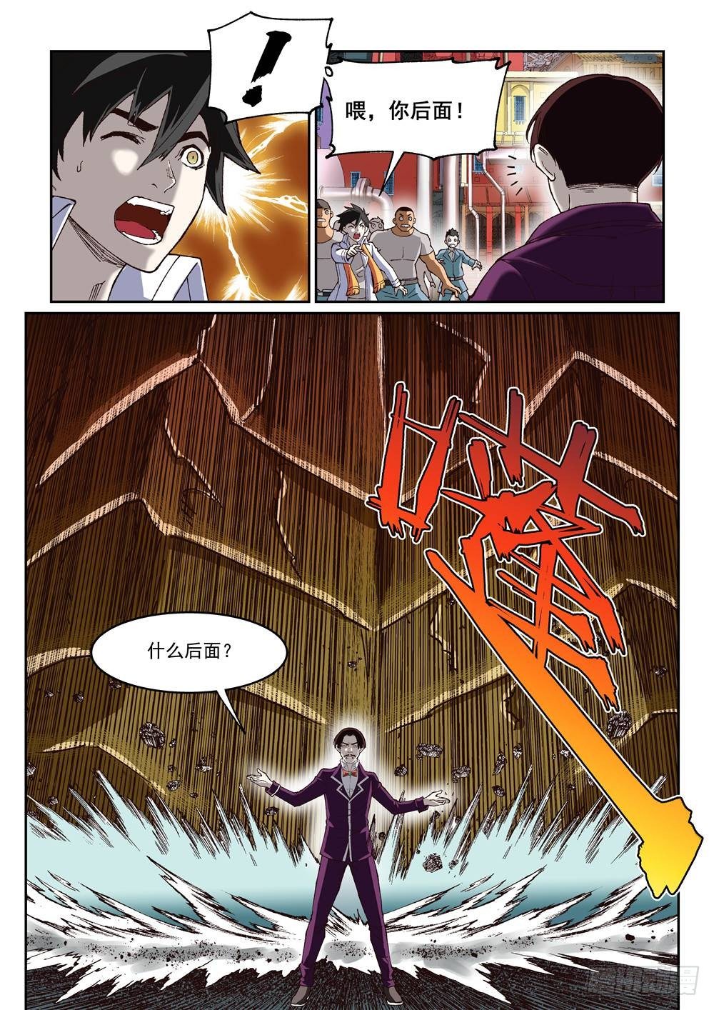 第十三话（上）-第23话