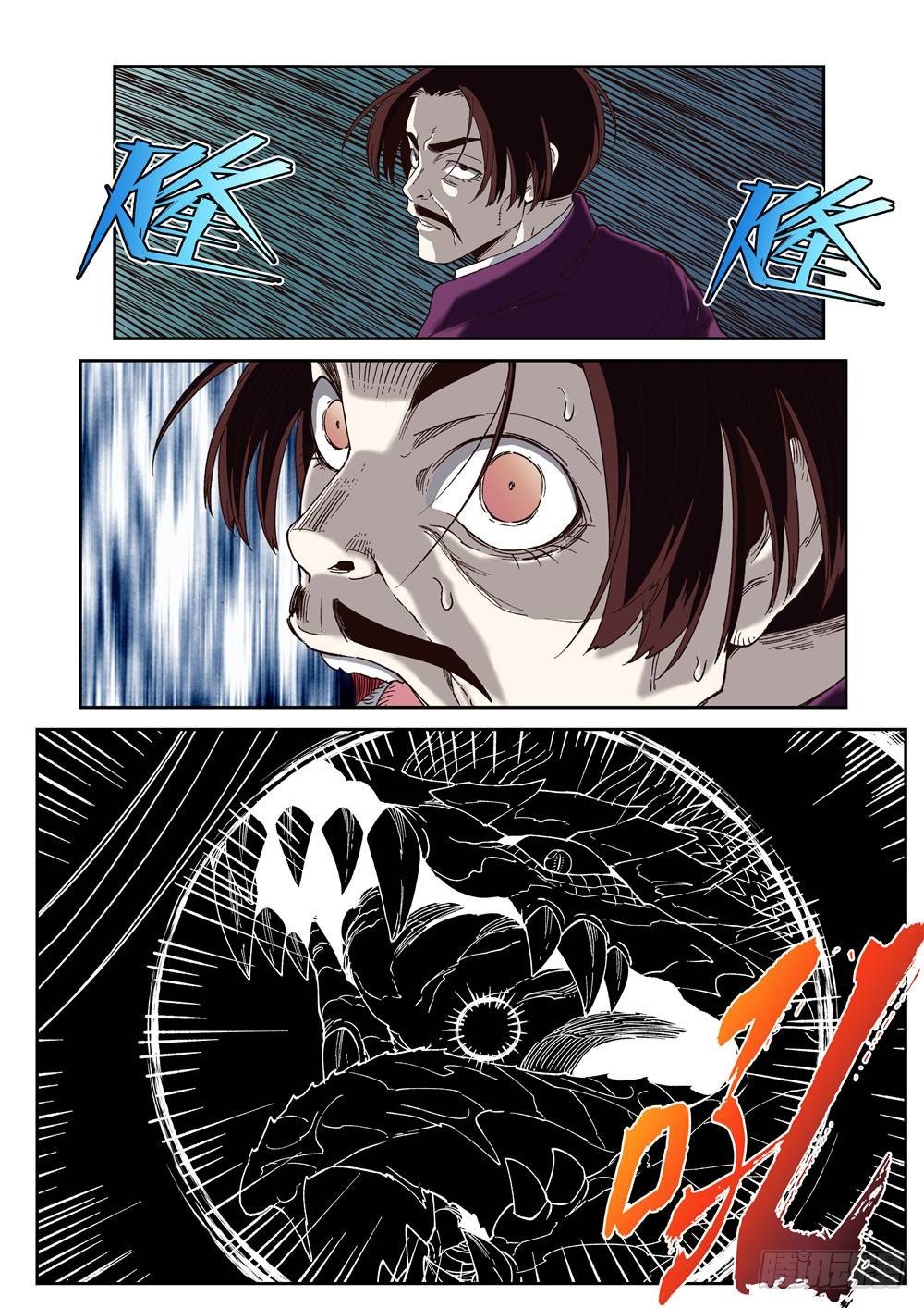 第十三话（上）-第23话