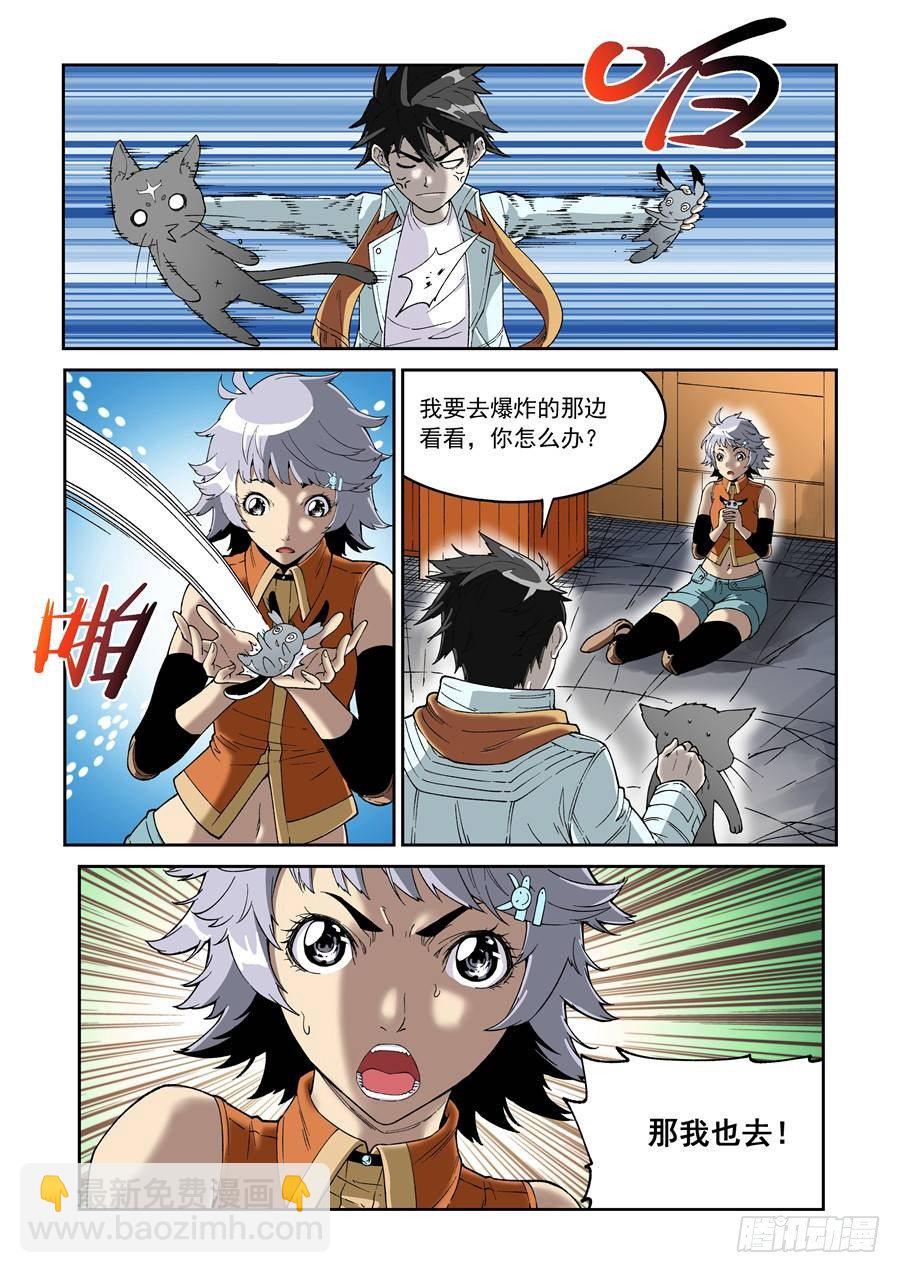 第十四话（上）-第25话