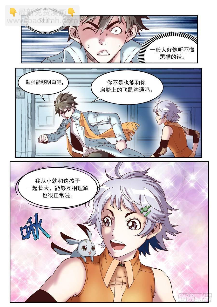 第十四话（上）-第25话