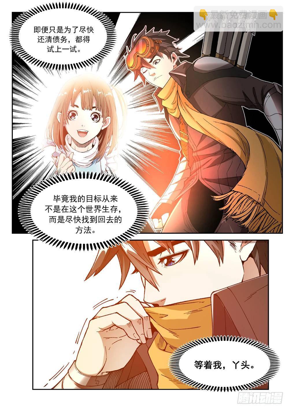 第十五话（上）-第27话