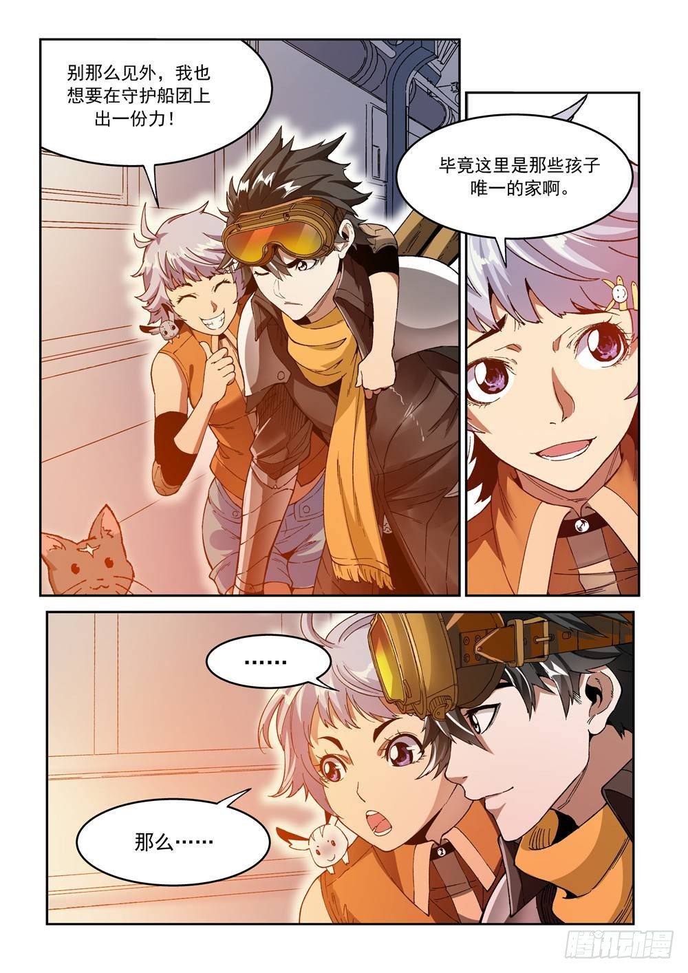 第十五话（上）-第27话