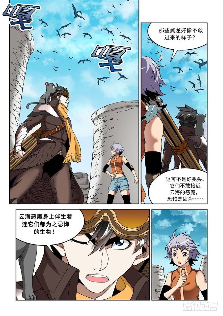 第十六话（上）-第29话