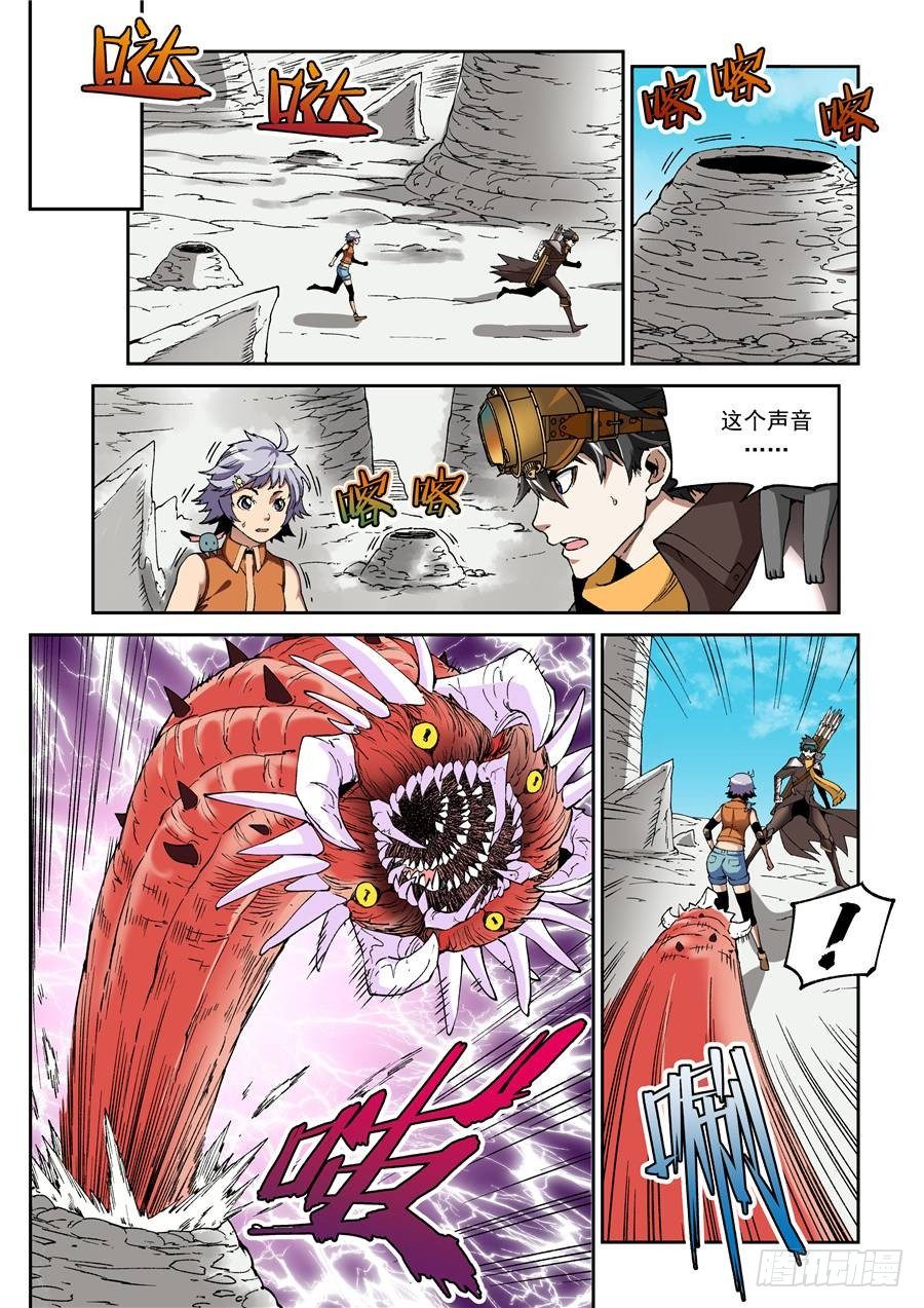 第十六话（上）-第29话