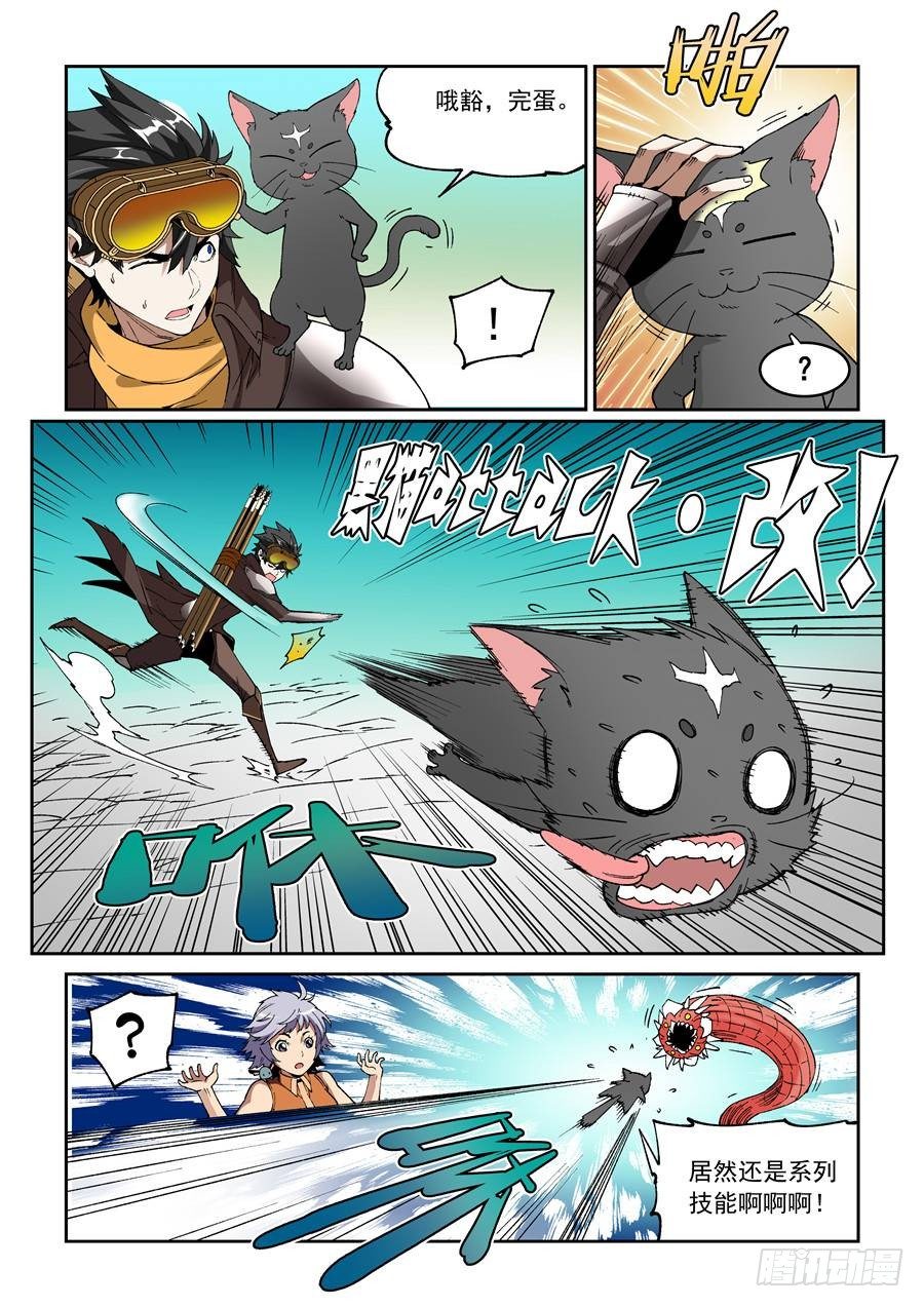 第十六话（上）-第29话