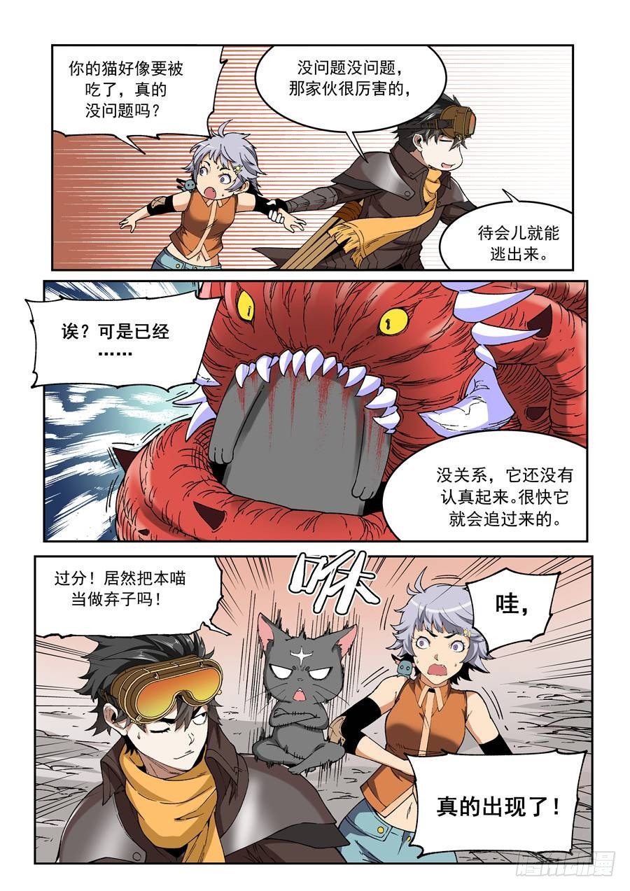 第十六话（上）-第29话