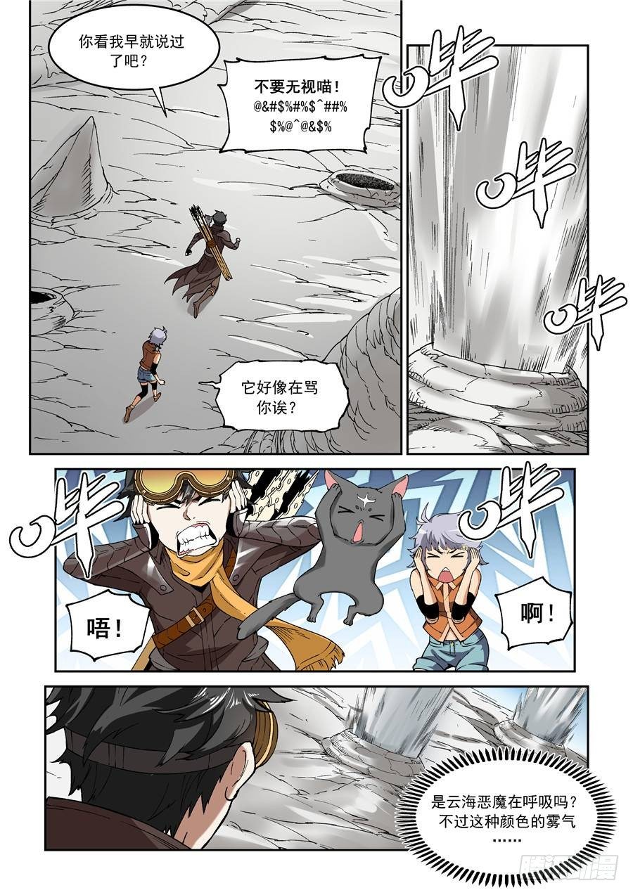 第十六话（上）-第29话