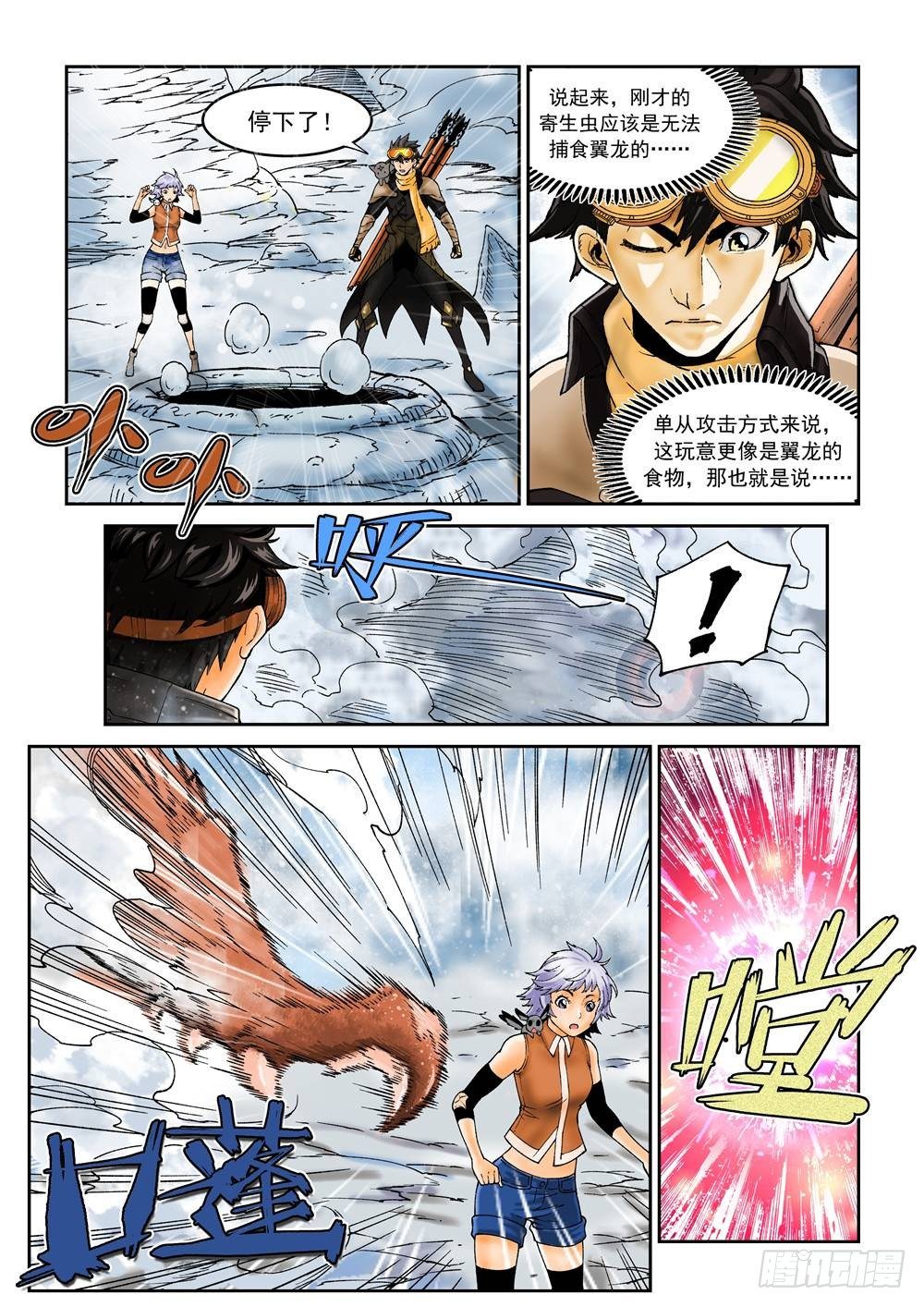 第十六话（上）-第29话