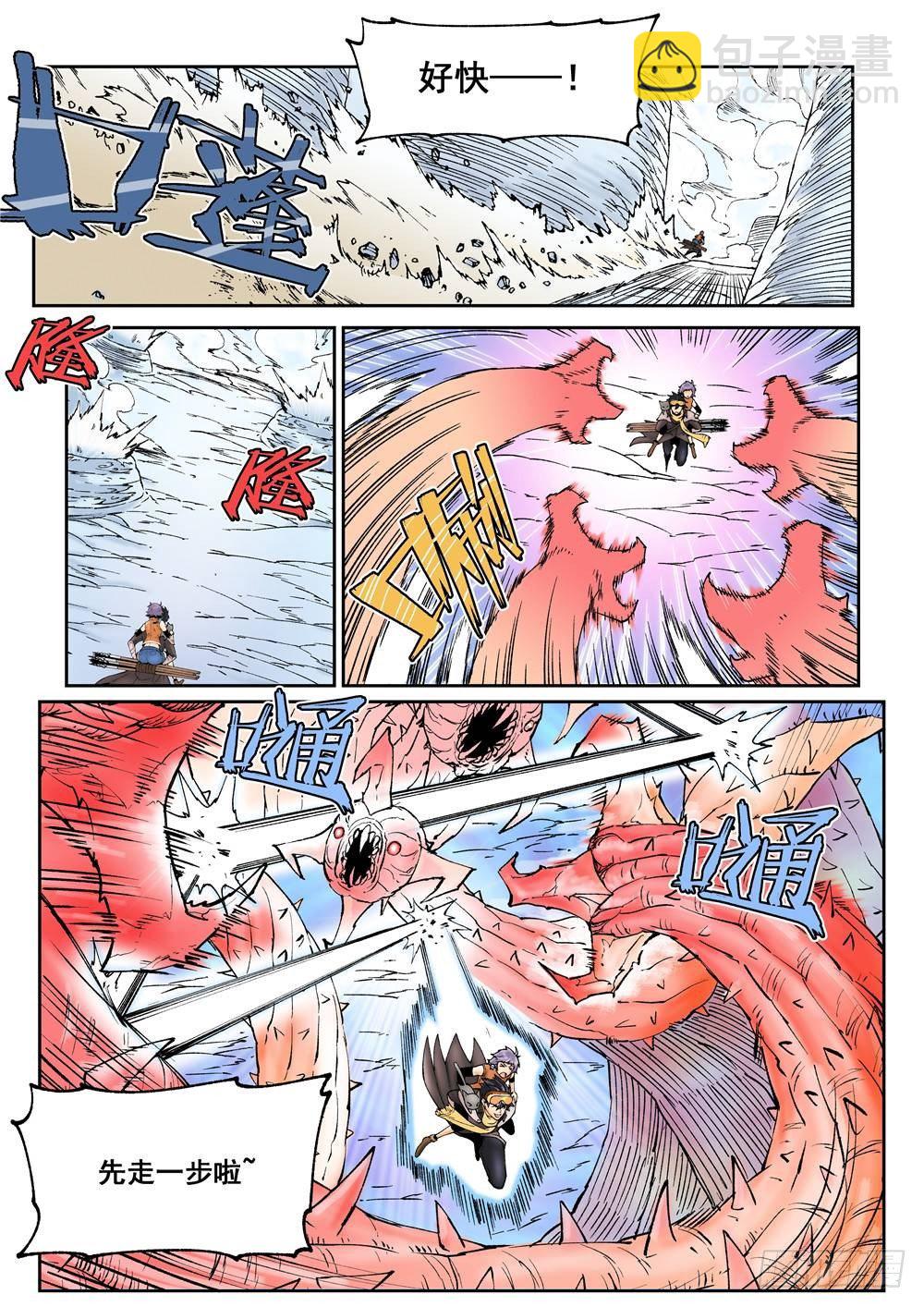 第十六话（下）-第31话