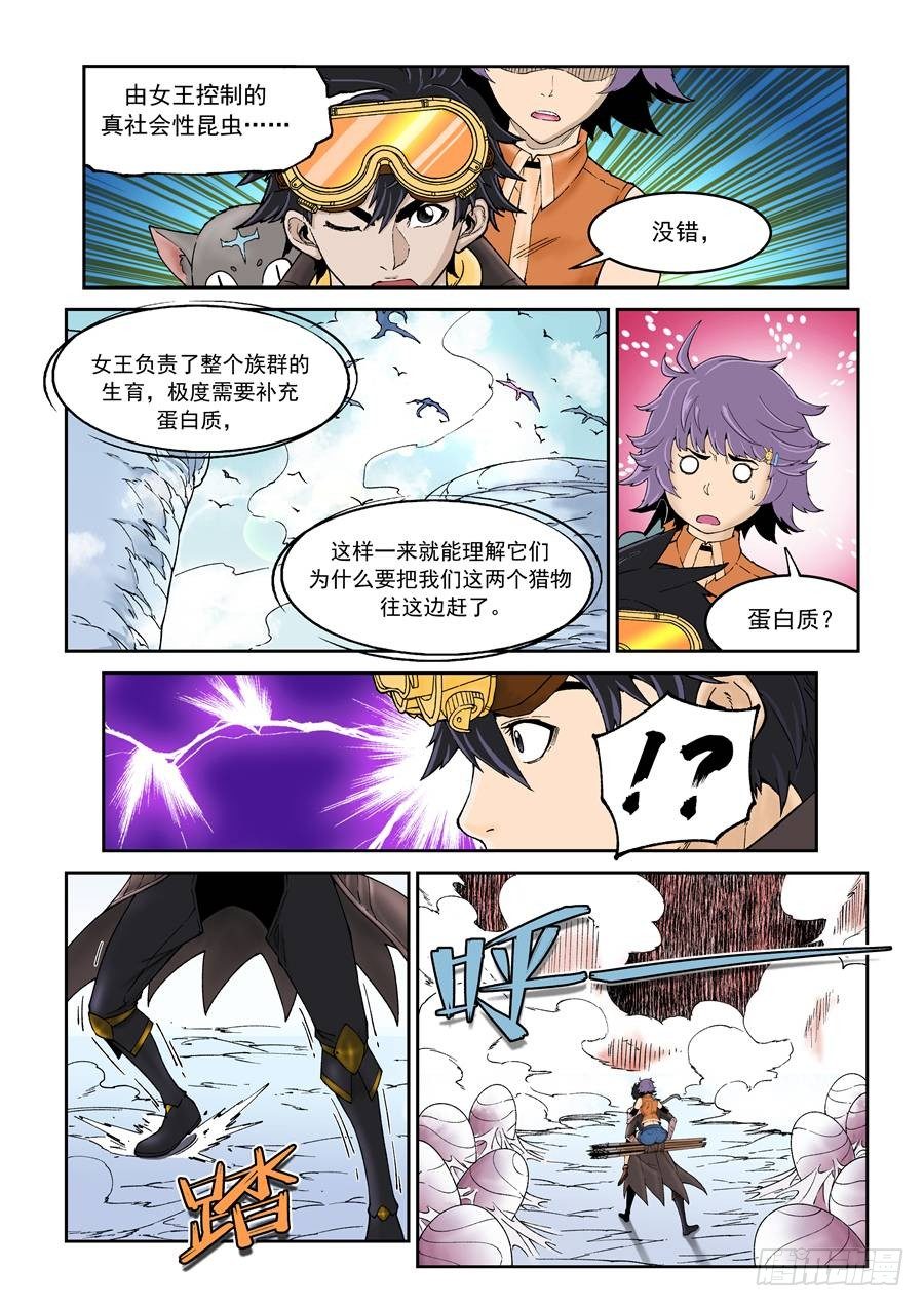 第十六话（下）-第31话