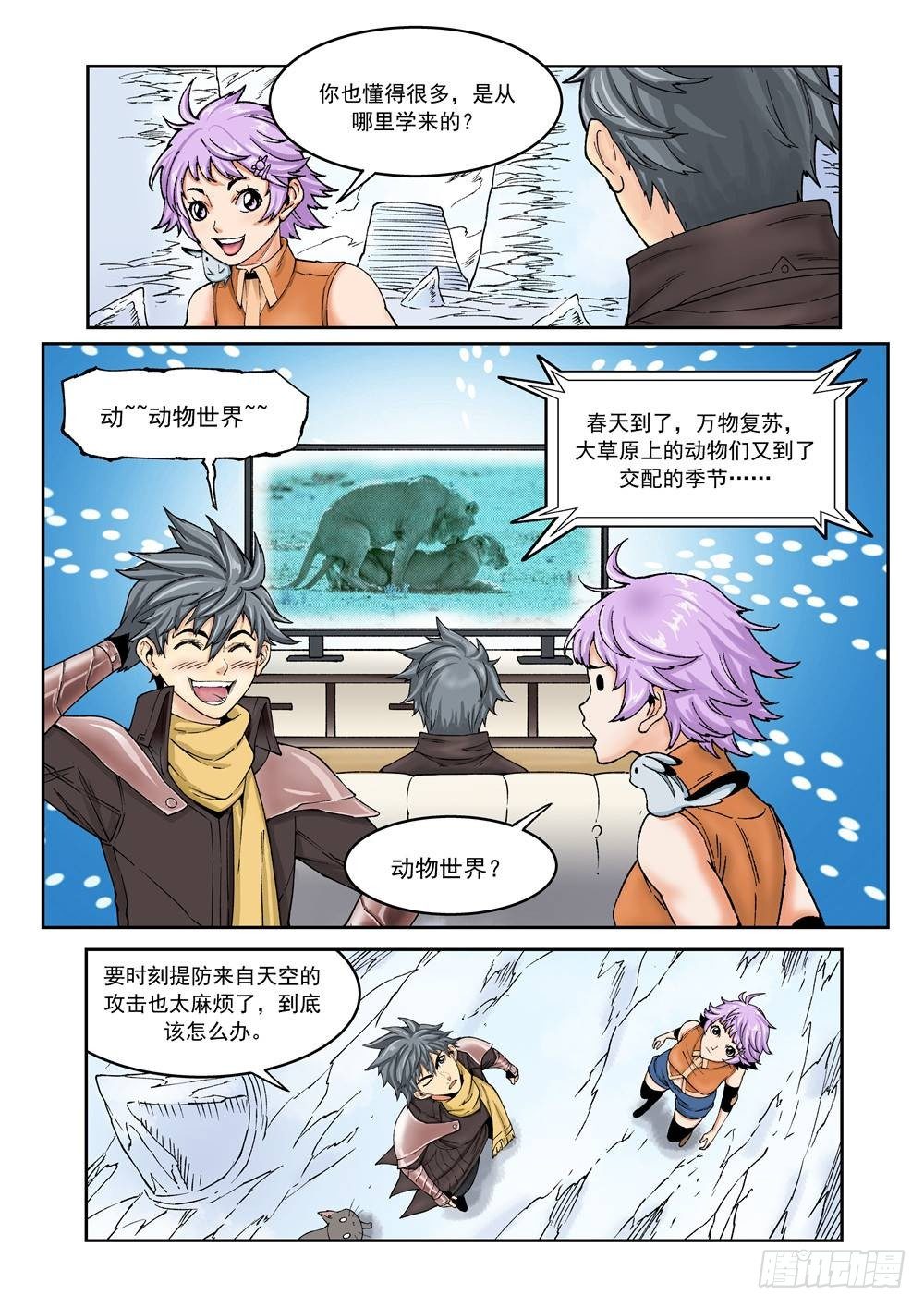 第十七话（中）-第33话