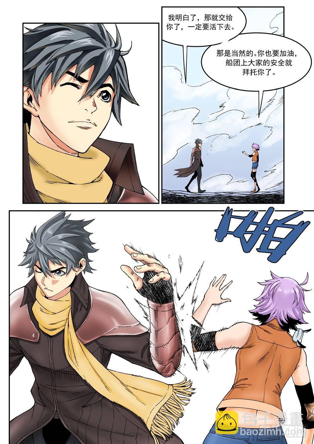 第十七话（中）-第33话