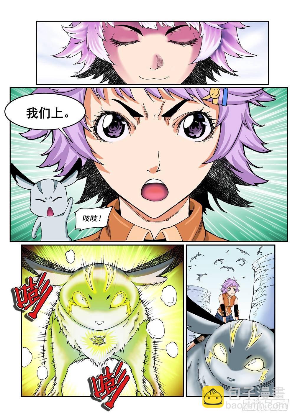 第十七话（中）-第33话