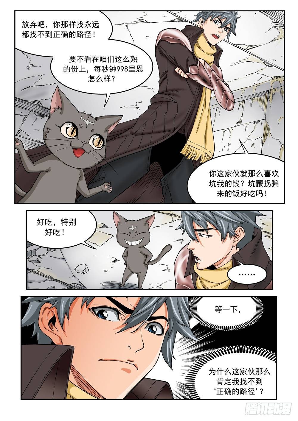 第十八话（上）-第35话