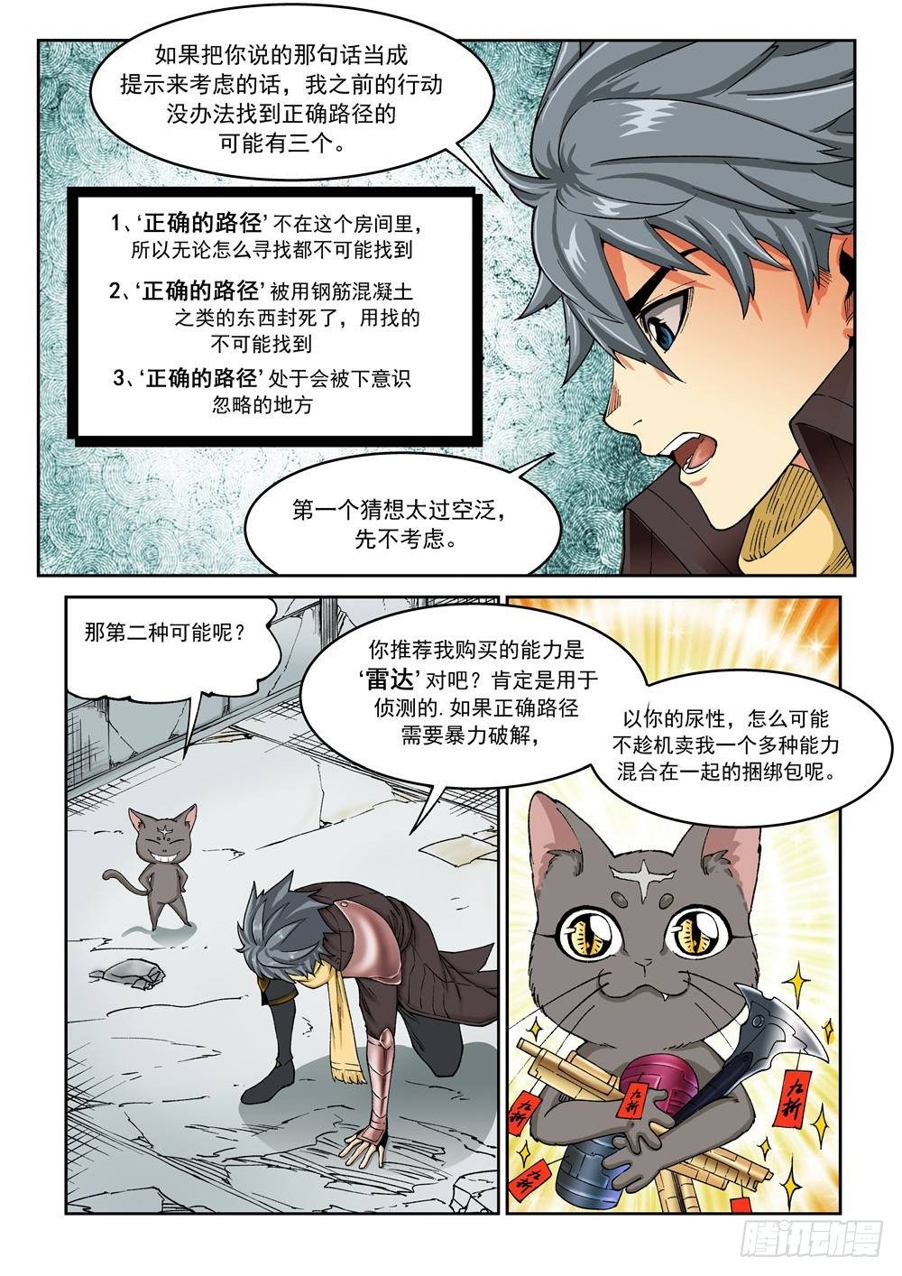 第十八话（上）-第35话