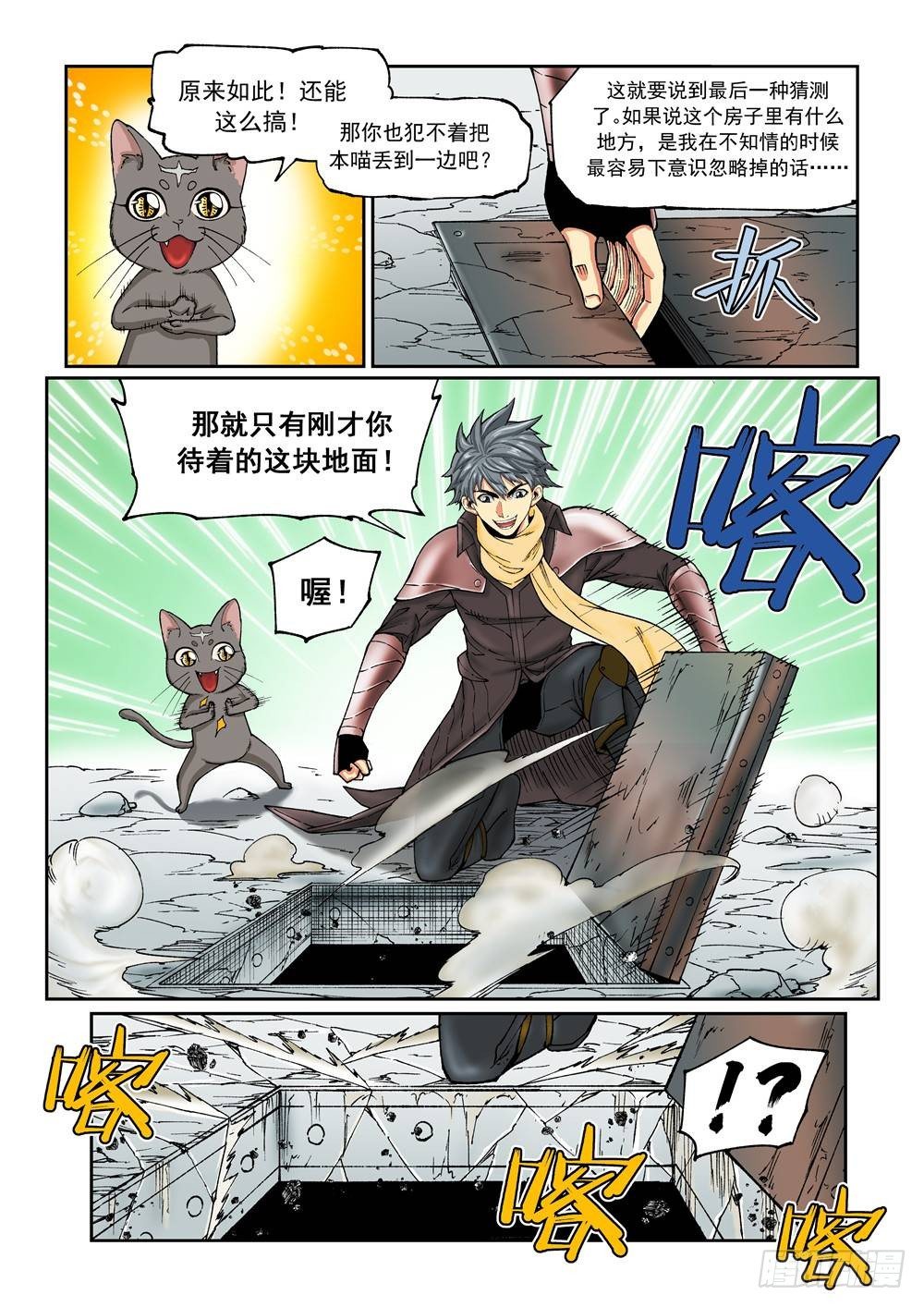 第十八话（上）-第35话