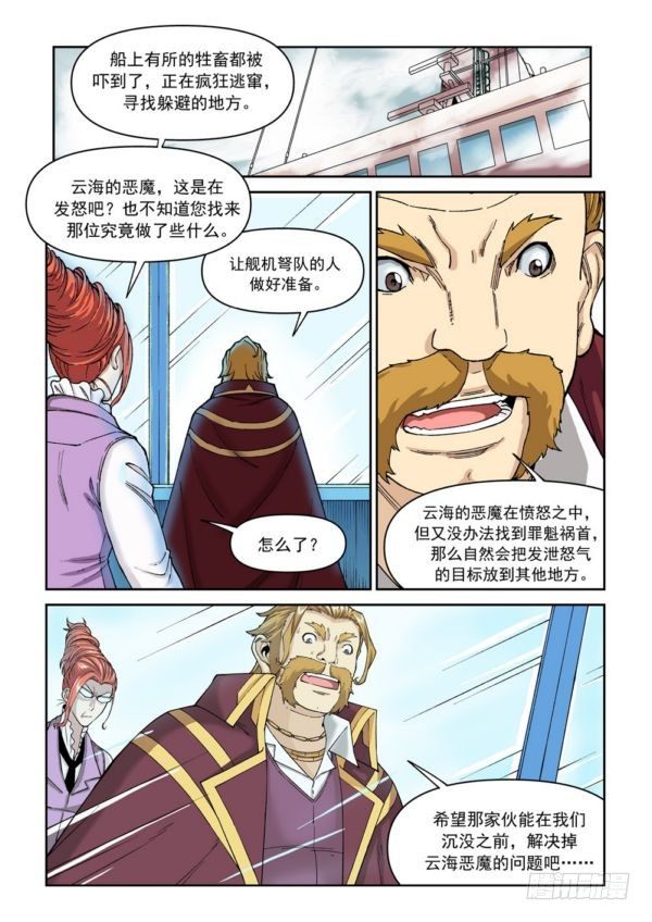 第十八话（下）-第37话