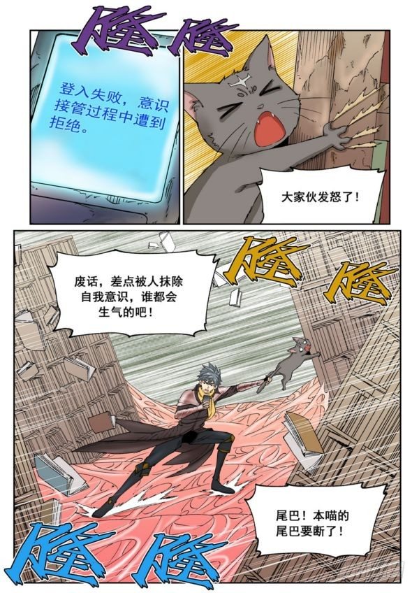 第十八话（下）-第37话