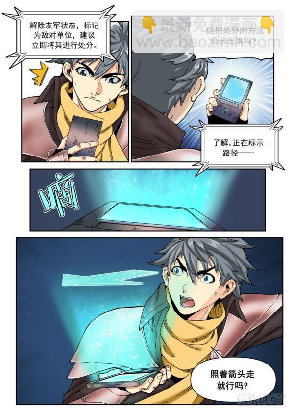 第十八话（下）-第37话