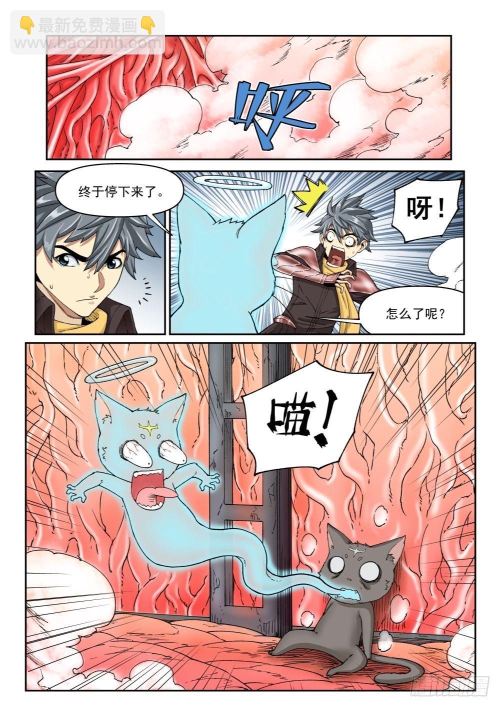 第十九话（中）-第39话