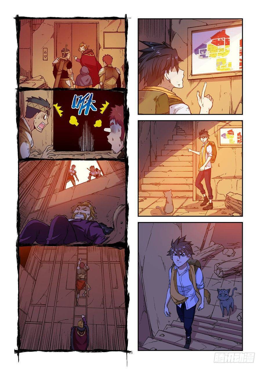 第二话 遗迹里的人烟-第5话