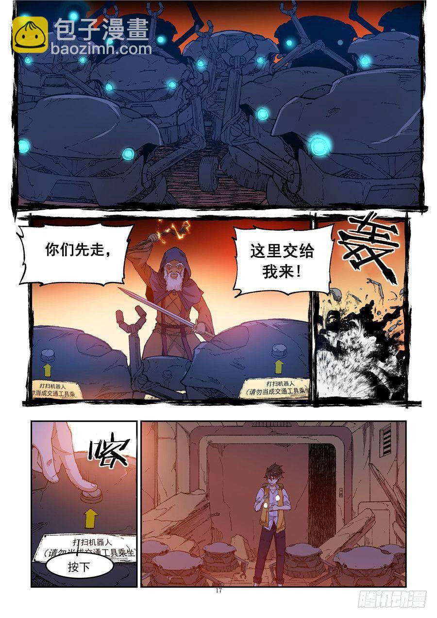 第二话 遗迹里的人烟-第5话