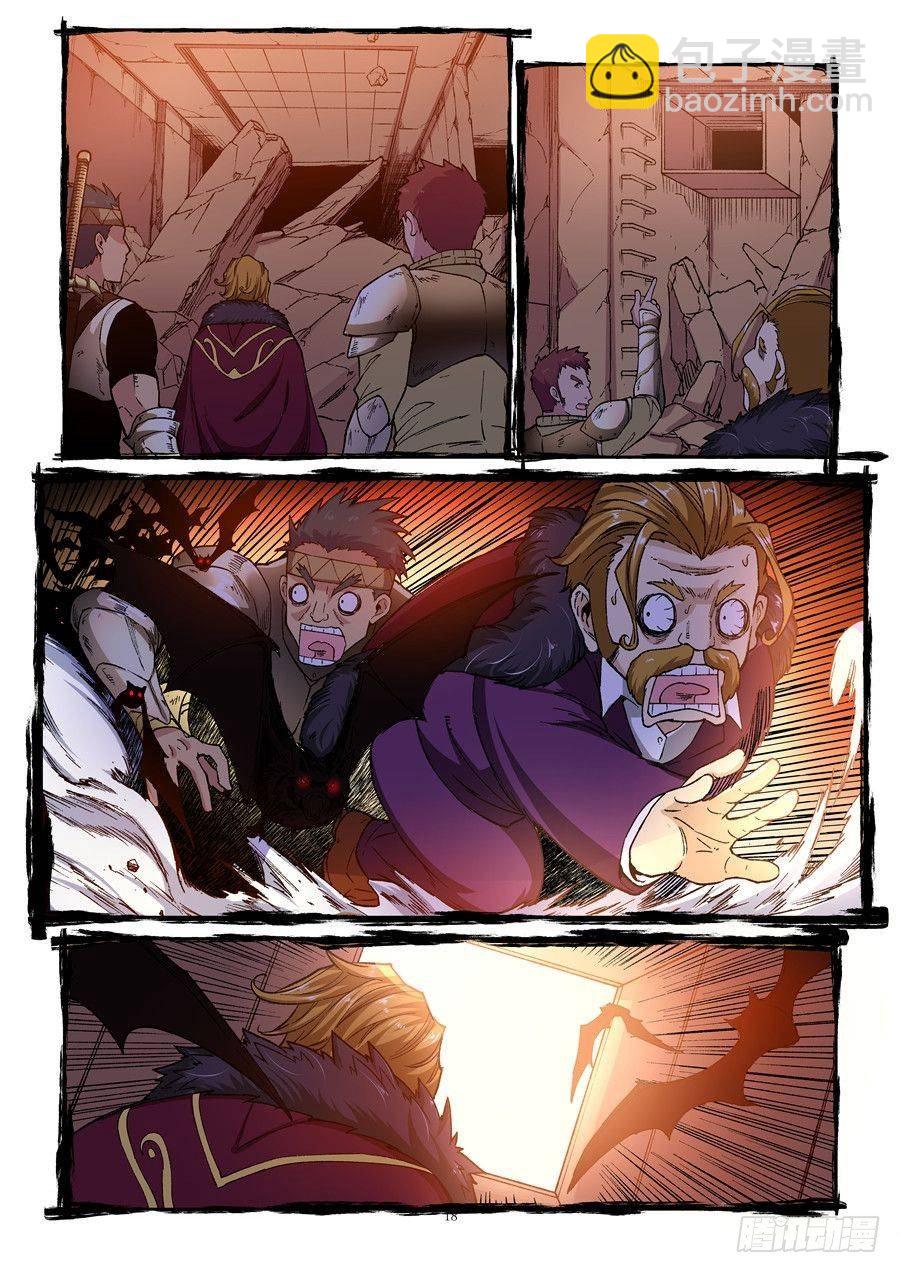 第二话 遗迹里的人烟-第5话