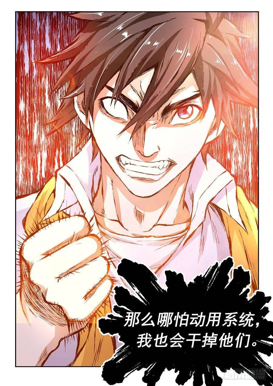 第二话 遗迹里的人烟-第5话